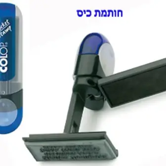 חותמות