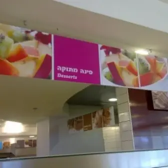 שילוט פנים