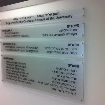שלטי זכוכית ופרספקס