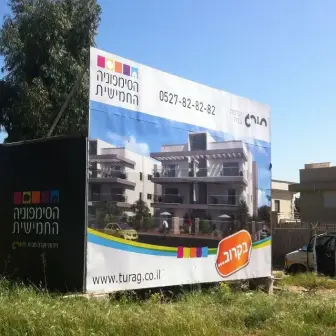 שלטי פח ואלומיניום